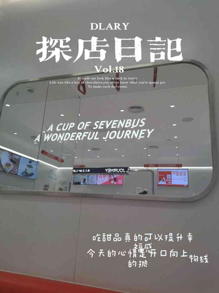 sevenbus(大悦城td店)-"大悦城c馆一楼又填一枚网红饮品打卡胜地 .