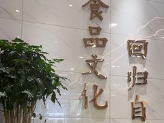 -穆芳阁兰州纯汤牛肉面(西安总店)