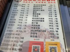 -老天桥酱肉烧饼夹肘子(天桥店)