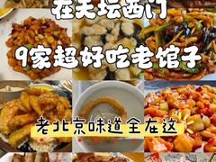 -京滨饭店·餐厅(阜外大街店)