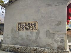 -水峪民俗村