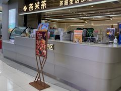 -新奥购物中心