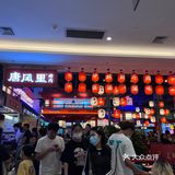 一家氛围感超好的烤肉店！