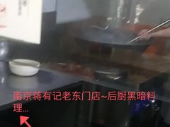 -清真蒋有记(老门东店)