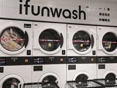 -爱欢洗ifunwash(北辰店)