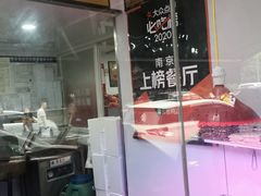 -章云板鸭(评事街店)