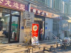 -蜗牛小馆醉乡民谣云南菜(惠新西里店)