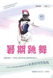 -编舞阁街舞工作室