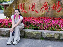 -丹东凤凰山景区