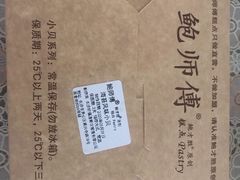 -鲍师傅糕点(国金街店)