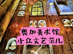 -奥加美术馆