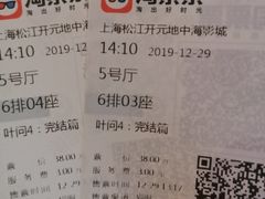 -红星电影世界开元地中海店(RealD杜比全景声)