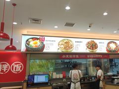 -米村拌饭(太和区万达店)