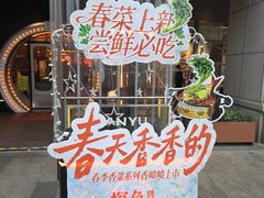 -探鱼·鲜青椒爽麻烤鱼(广州欣荣广场店)