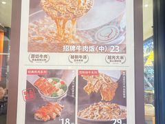 -吉野家(红博中央公园店)