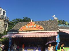-珠海海泉湾神秘岛亲子乐园