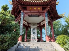 -幕燕滨江·燕子矶公园