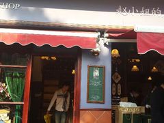 -赵小姐的店(鼓浪屿三友店)