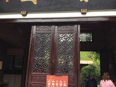 门面-香园自助小火锅