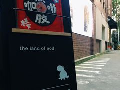 -nodcafe(M50创意园店)