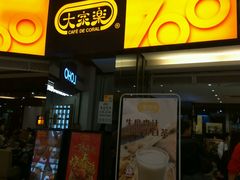 -大家乐(广州荔湾领展广场店)