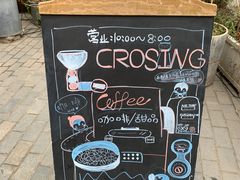 -边渡咖啡烘焙店(昙华林店)