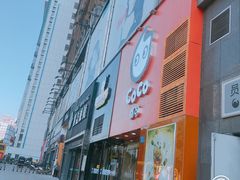 门面-CoCo都可(汇金大润发店)