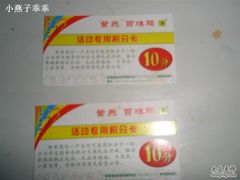 -紫燕百味鸡(广西店)