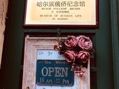 门面-露西亚咖啡西餐厅(哈尔滨俄侨纪念馆店)