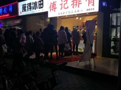 -傅强排骨(成都总店)