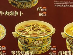-八大碗·东北菜·锅包肉(中街店)