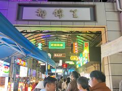 -杭州城中香格里拉大酒店