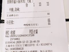 -肥汁米蘭香港米线(长宁来福士店)