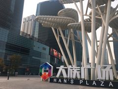 -大族广场Mall&More