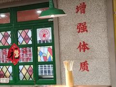 -楠火锅(西单店)