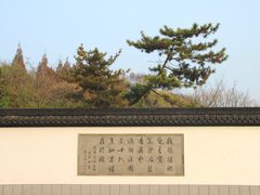 -上海方塔园