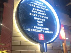 大堂-么肆烤肉·中式自助·烤肉大排档(街道口季佳PAI店)