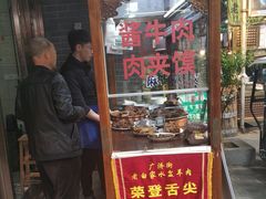 门面-老白家水盆羊肉