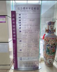 -济南市妇幼保健院(中心院区)