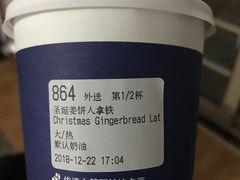 -瑞幸咖啡(天安数码城店)