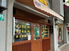 -台湾风味小吃(长乐店)