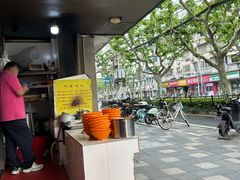 -阿麟馄饨(延长路店)