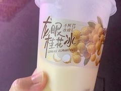 -阿嬷手作(深圳万象天地店)