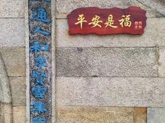 -句容茅山景区