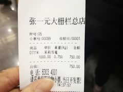-张一元(总店)