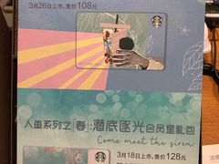 -星巴克(湛江国贸大厦店)