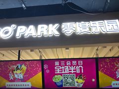 -ZEROPARK零度乐园(万优汇店)