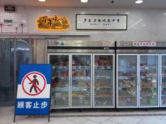 -芦庄子桂顺斋(和平路总店)