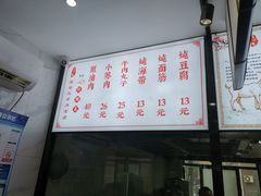 -宋老三苏肉羊肉汤老店