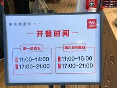 -西贝(枫蓝国际购物中心店)